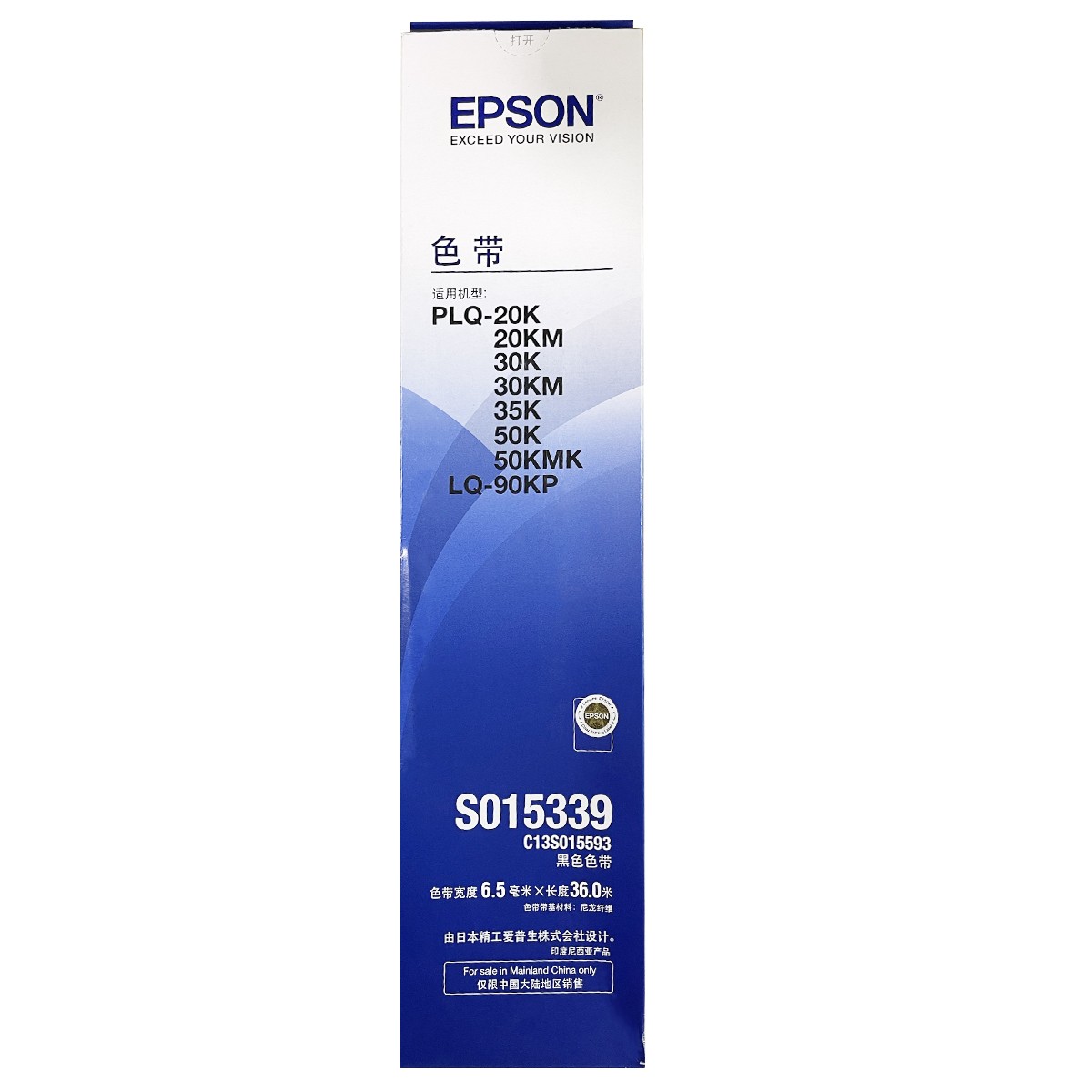 EPSON/爱普生 色带架 S015339/S015593 每箱60条 适用机型：PLQ-20K/PLQ-20KM/PLQ-30K/LQ-90KP 单位:个
