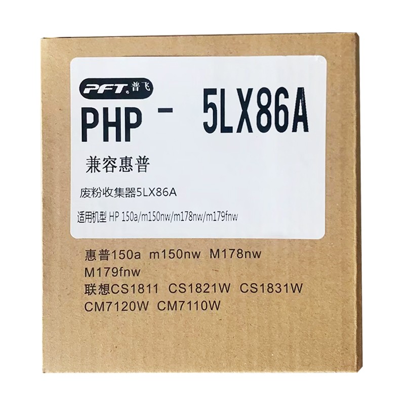 PFT/普飞 废粉盒 PHP-5LX86A 兼容惠普废粉收集器5LX86A 适用机型：惠普150a/150nw/MFP 178nw/MFP 179fnw/联想CS1811/CS1821W/CS1831W/CM7120W/CM7110W 单位:个
