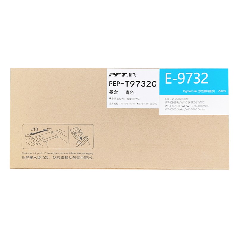 PFT/普飞 墨盒 PEP-T9732C 青色 兼容爱普生墨盒T9732青色 适用机型：PX-S7070S/PX-M7070FX/WF-C869Ra 单位:个