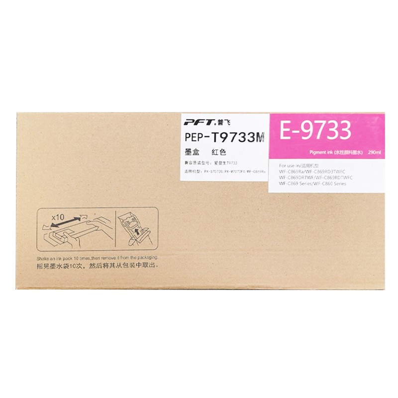 PFT/普飞 墨盒 PEP-T9733M 洋红色 兼容爱普生墨盒T9733洋红色 适用机型：PX-S7070S/PX-M7070FX/WF-C869Ra 单位:个