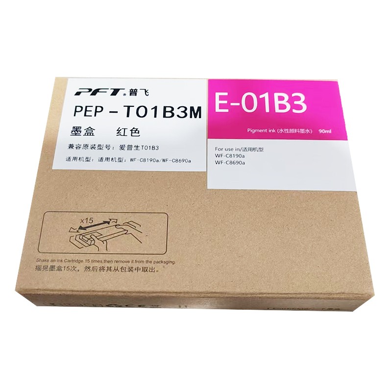 PFT/普飞 墨盒 PEP-T01B3M 洋红色 兼容爱普生墨盒T01B3 适用机型：WF-C8190a/WF-C8690a 单位:个