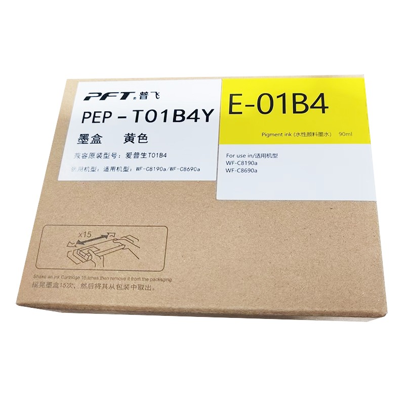 PFT/普飞 墨盒 PEP-T01B4Y 黄色 兼容爱普生墨盒T01B4 适用机型：WF-C8190a/WF-C8690a 单位:个