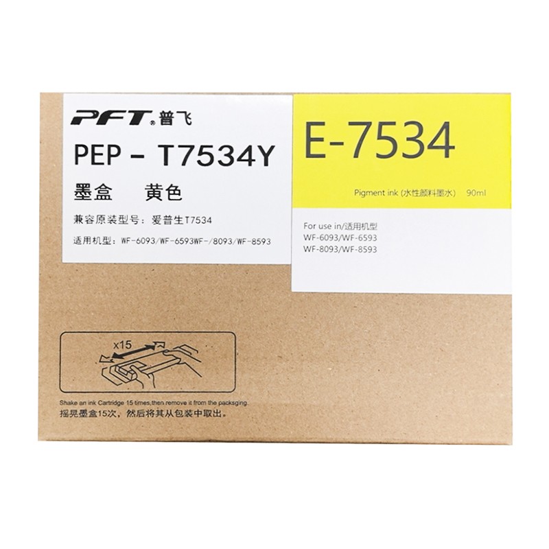 PFT/普飞 墨盒 PEP-T7534Y 黄色 兼容爱普生墨盒T7534 适用机型：WF-6093/WF-6593WF-/8093/WF-8593 单位:个