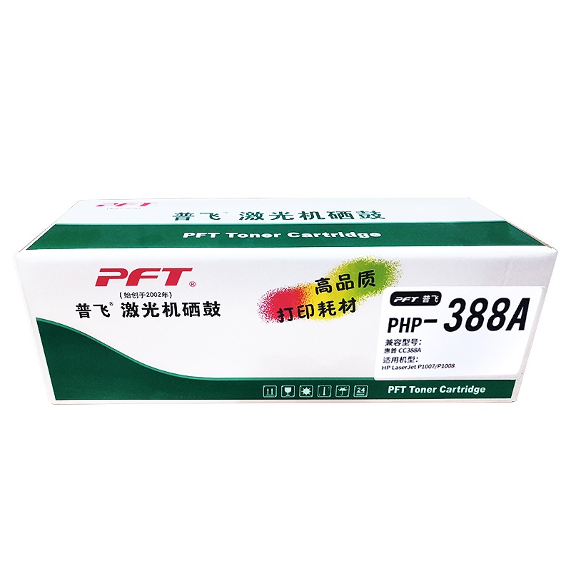 PFT/普飞 鼓粉套件 PHP-388A 黑色 兼容惠普硒鼓CC388A 适用机型：M128fn/M128fw/M126a/M126nw/M126NW plus/M126SNW plus/M1136/M1213nf/M1216nfh/M1218nfs/M1139/M1219nf/M202n/M202dw/M202d/M226dn/M226dw/P1007/P1008/P1106/P1106 plus/P1108/P1108 plus 单位:个