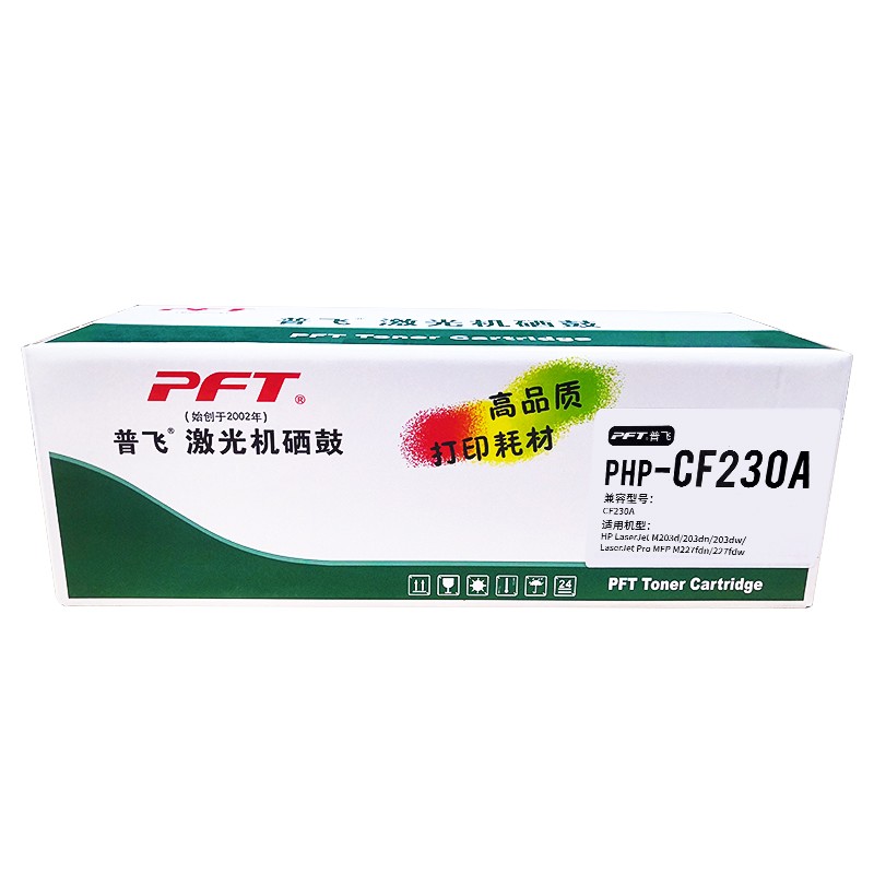 PFT/普飞 墨粉盒 PHP-CF230A 黑色 兼容惠普CF230A/佳能CRG-051 Toner 适用机型：惠普M203d/M203dn/M203dw/M227d/M227sdn/M227fdn/M227fdw/佳能MF269dw/MF266DN/MF263DN/LBP162dw/LBP161DN/MF269dwII/MF266dnII/MF264dw 单位:个