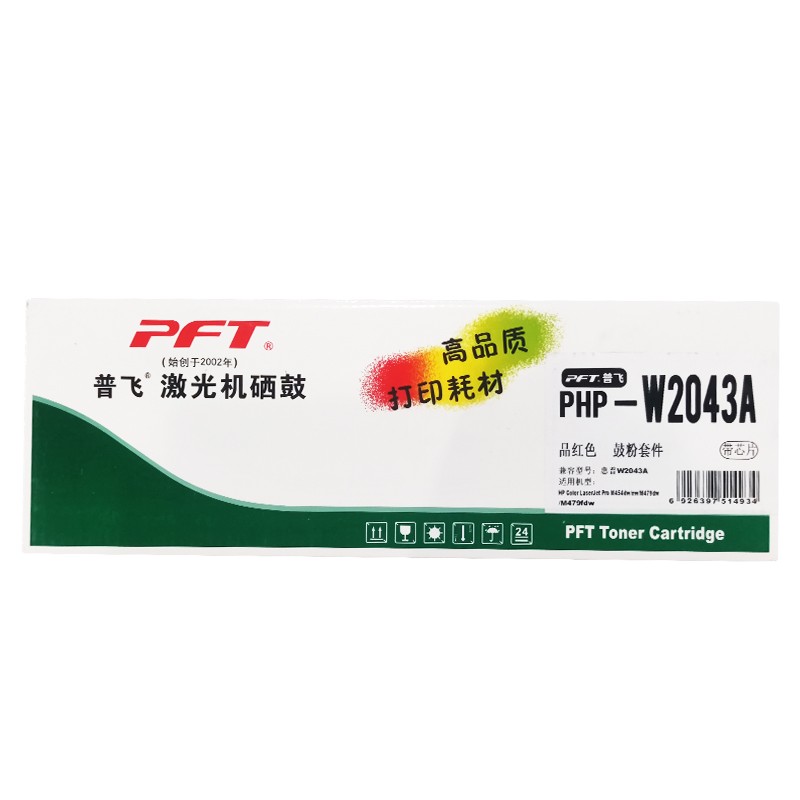 PFT/普飞 鼓粉套件 PHP-W2043A 红色 2100页 兼容惠普416A硒鼓W2043A 适用机型：M454dn/M454nw/M454dw/MFP M479dw/MFP M479fnw/MFP M479fdw/Ent M455dn/Ent MFP M480f 单位:个