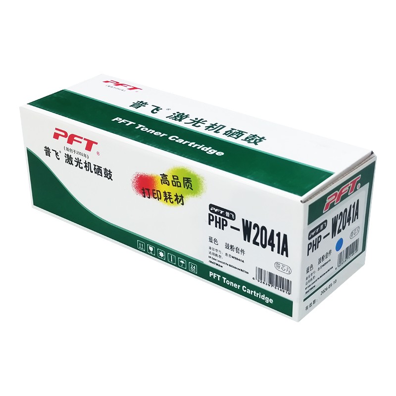 PFT/普飞 鼓粉套件 PHP-W2041A 青色2100页  兼容惠普416A硒鼓W2041A 适用机型：M454dn/M454nw/M454dw/MFP M479dw/MFP M479fnw/MFP M479fdw/Ent M455dn/Ent MFP M480f 单位:个