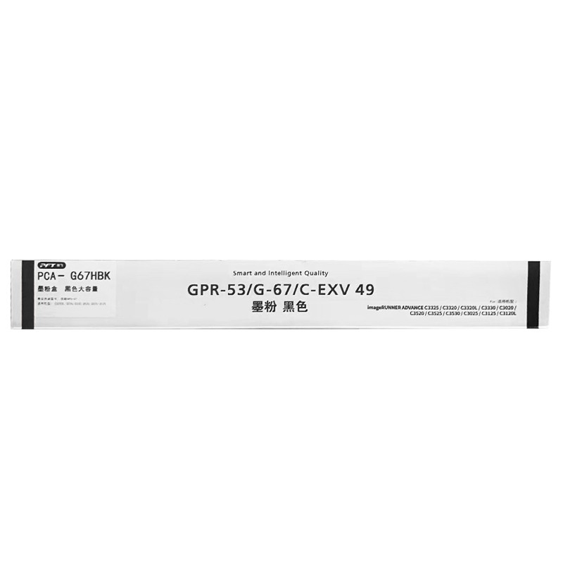 PFT/普飞 墨粉盒 PCA-NPG67HBK 黑色高容 兼容佳能复印墨粉盒NPG-67BK 适用机型：iRADVC3330/iRADVC3325/iRADVC3320/iRADVC3320L/iRADVC3530/iRADVC3525/iRADVC3530/iRADVC3020/iRADVC3120/iRADVC3120L/iRADVC3125/iR-ADVDXC3720/iRADVC3725/iRADVC3730/iR-ADVDXC3826/iR-ADVDXC3830/iR-ADVDXC3835/iRADVC3130L/iRADVC3222L/iRADVC3226 单位:个