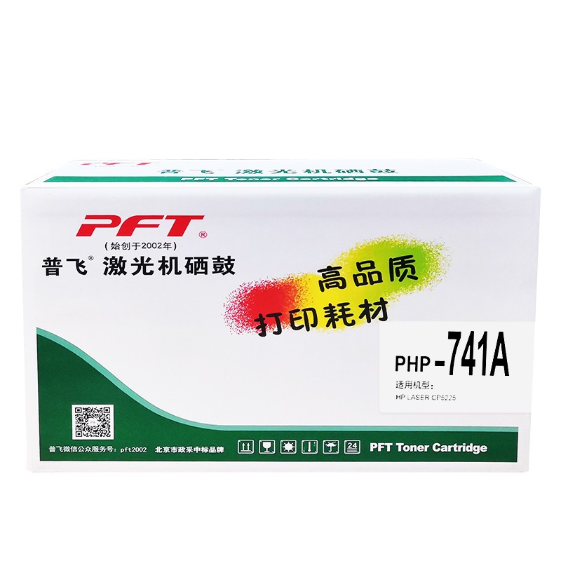 PFT/普飞 鼓粉套件 PHP-741A 青色 兼容惠普CE741A/CE271A/CE341A/佳能CRG-322C 适用机型：惠普CP5225/CP5225n/CP5225dn/HP Color LaserJet Ent M750n/M750dn Printer/HP Color LaserJet CP5525n/CP5525dn/CP5525xh Printer/HP LaserJet 700 Color MFP M775dn/M775f/M775z Prntr/佳能LBP9100Cdn 单位:个