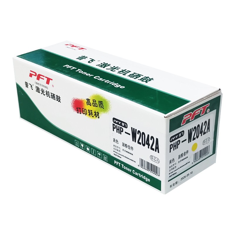 PFT/普飞 鼓粉套件 PHP-W2042A 黄色 2100页 兼容惠普416A硒鼓W2042A 适用机型：M454dn/M454nw/M454dw/MFP M479dw/MFP M479fnw/MFP M479fdw/Ent M455dn/Ent MFP M480f 单位:个