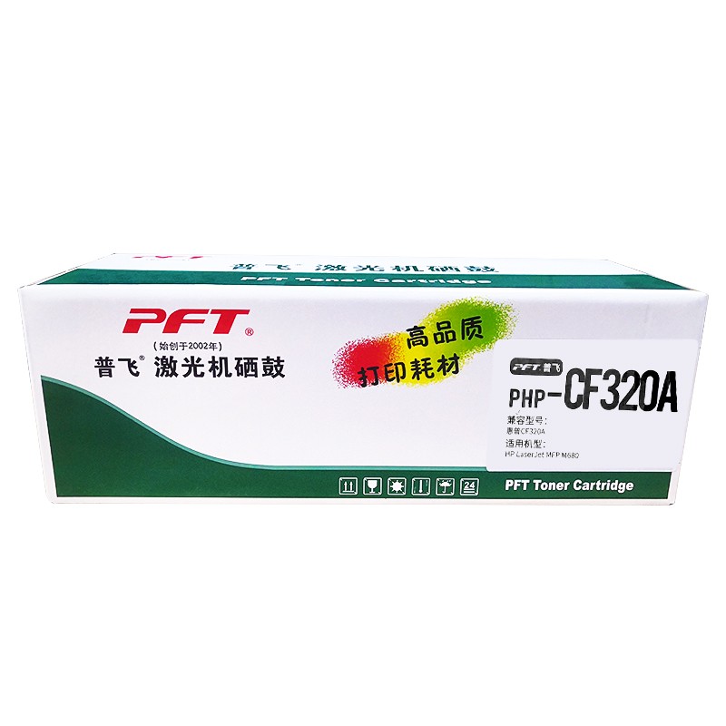 PFT/普飞 鼓粉套件 PHP-CF320A 黑色 兼容惠普CF320A 适用机型：M651n/M651dn/M651xh/M680dn/M680f/M680z 单位:个