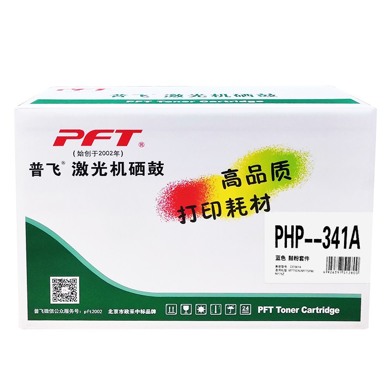 PFT/普飞 鼓粉套件 PHP-CE341A 青色 兼容惠普硒鼓CE341A 适用机型：700 Color MFP M775dn/700 Color MFP M775f/700 Color MFP M775z/MFP M775fm/M775zm 单位:个