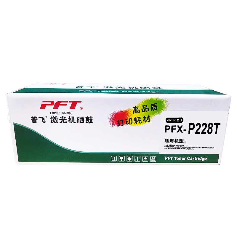 PFT/普飞 墨粉盒 PFX-P228T 黑色 兼容富士施乐CT202331/CT202332/兄弟TN2312/TN2325/联想LT2451 适用机型：DocuPrint M228b/M228db/M228fb/M228z/M268dw/M268z/P228db/P268b/P268d/P268dw 单位:个