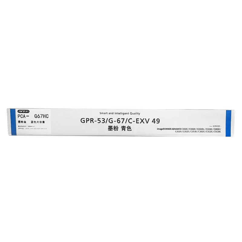 PFT/普飞 墨粉盒 PCA-NPG67HC 青色高容 兼容佳能复印墨粉盒NPG-67C 适用机型：iRADVC3330/iRADVC3325/iRADVC3320/iRADVC3320L/iRADVC3530/iRADVC3525/iRADVC3530/iRADVC3020/iRADVC3120/iRADVC3120L/iRADVC3125/iR-ADVDXC3720/iRADVC3725/iRADVC3730/iR-ADVDXC3826/iR-ADVDXC3830/iR-ADVDXC3835/iRADVC3130L/iRADVC3222L/iRADVC3226 单位:个