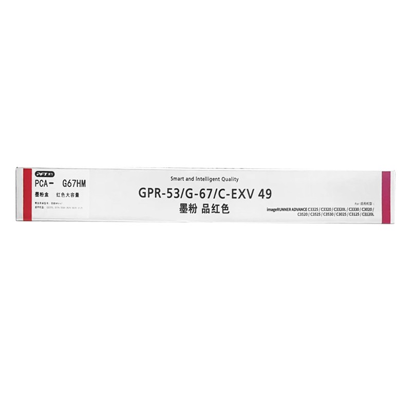 PFT/普飞 墨粉盒 PCA-NPG67HM 红色高容 兼容佳能复印墨粉盒NPG-67M 适用机型：iRADVC3330/iRADVC3325/iRADVC3320/iRADVC3320L/iRADVC3530/iRADVC3525/iRADVC3530/iRADVC3020/iRADVC3120/iRADVC3120L/iRADVC3125/iR-ADVDXC3720/iRADVC3725/iRADVC3730/iR-ADVDXC3826/iR-ADVDXC3830/iR-ADVDXC3835/iRADVC3130L/iRADVC3222L/iRADVC3226 单位:个