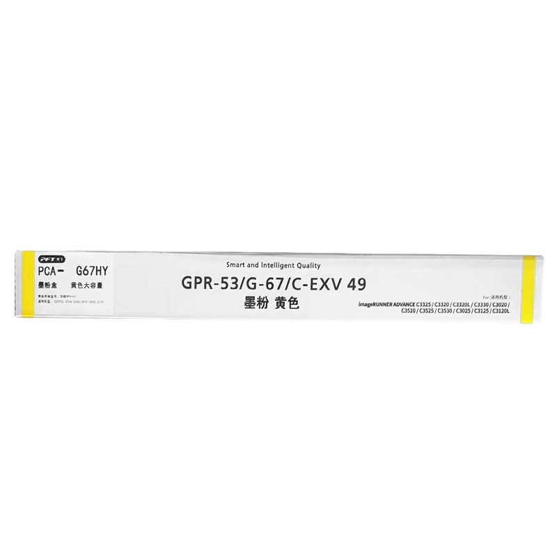 PFT/普飞 墨粉盒 PCA-NPG67HY 黄色高容 兼容佳能复印墨粉盒NPG-67Y 适用机型：iRADVC3330/iRADVC3325/iRADVC3320/iRADVC3320L/iRADVC3530/iRADVC3525/iRADVC3530/iRADVC3020/iRADVC3120/iRADVC3120L/iRADVC3125/iR-ADVDXC3720/iRADVC3725/iRADVC3730/iR-ADVDXC3826/iR-ADVDXC3830/iR-ADVDXC3835/iRADVC3130L/iRADVC3222L/iRADVC3226 单位:个