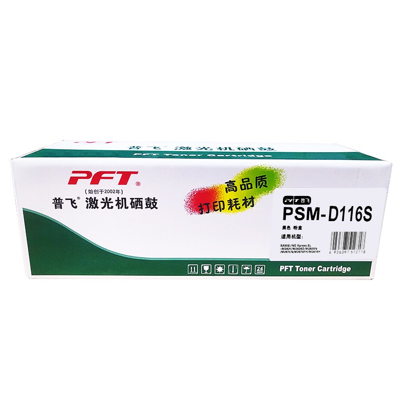 PFT/普飞 三星粉盒 PSM-D116S 黑色 兼容三星硒鼓MLT-D116S/XIL 适用机型：SL-M2676N/SL-M2676FH/SL-M2876HN/SL-M2626/SL-M2626D/SL-M2826ND/SL-M2836DW 单位:个