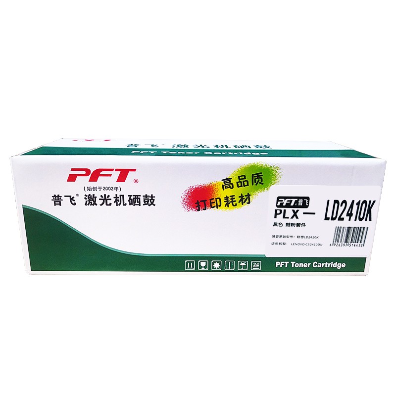 PFT/普飞 鼓粉套件 PLX-LD2410K 黑色 兼容联想LD2410K 适用机型：CS2410DN 单位:个
