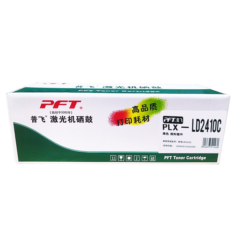 PFT/普飞 鼓粉套件 PLX-LD2410C 青色 兼容联想LD2410C 适用机型：CS2410DN 单位:个