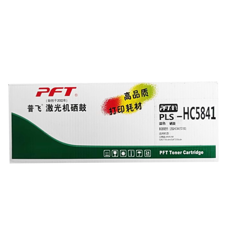 PFT/普飞 硒鼓 PLS-HC5841 青色/5000页 兼容立思辰HC5841 适用机型：GA3730cdn/GB3731cdn/GA7330cdn 单位:个