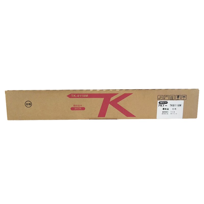 PFT/普飞 墨粉盒 PKY-TK8118M 洋红色 兼容京瓷墨粉组件TK-8118M 适用机型：M8124cidn 单位:个