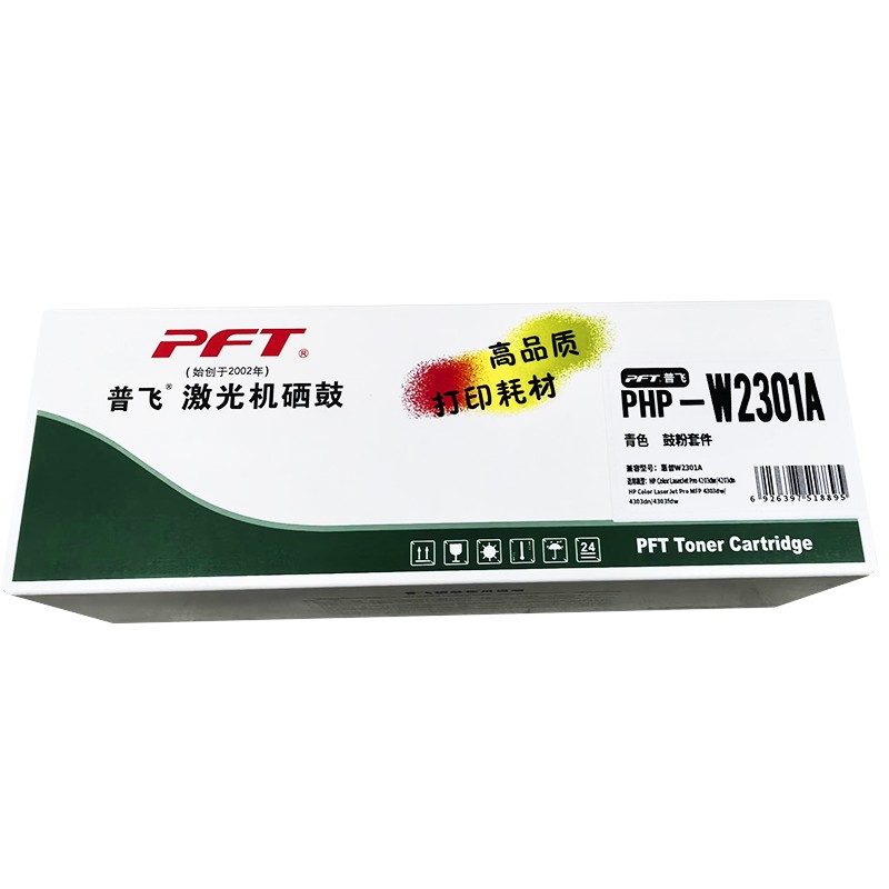 PFT/普飞 墨粉盒 PHP-W2301A 青色 兼容惠普230A硒鼓W2301A 适用机型：HP Color LaserJet Pro 4203cdn/4203dn/4203dw/HP Color LaserJet Pro MFP 4303dw/4303fdn/4303fdw 单位:个