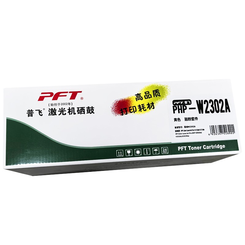 PFT/普飞 墨粉盒 PHP-W2302A 黄色 兼容惠普230A硒鼓W2302A 适用机型：HP Color LaserJet Pro 4203cdn/4203dn/4203dw/HP Color LaserJet Pro MFP 4303dw/4303fdn/4303fdw 单位:个