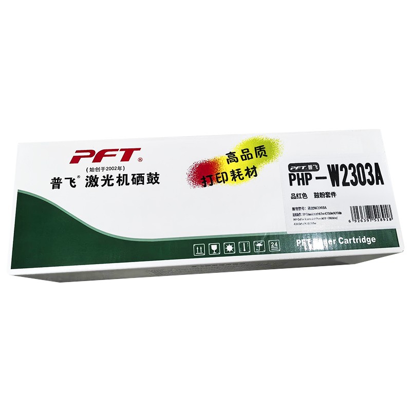 PFT/普飞 墨粉盒 PHP-W2303A 红色 兼容惠普230A硒鼓W2303A 适用机型：HP Color LaserJet Pro 4203cdn/4203dn/4203dw/HP Color LaserJet Pro MFP 4303dw/4303fdn/4303fdw 单位:个