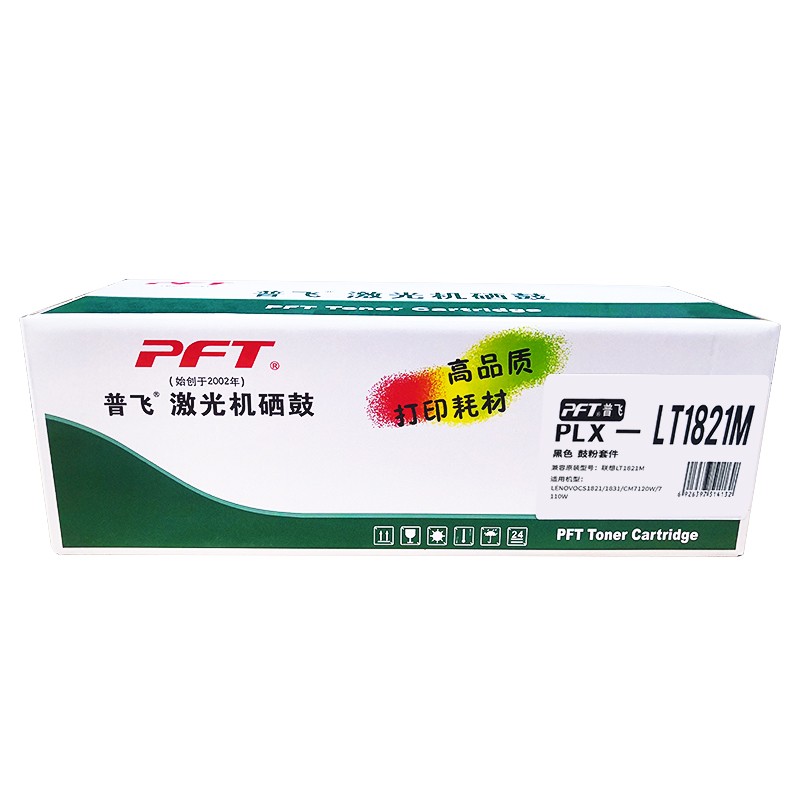 PFT/普飞 墨粉盒 PLX-LT1821M 品红色 兼容联想LT1821M 适用机型：CS1831/CS1831W/CM7120W/CS1821/CS1821W/CM7110W 单位:个