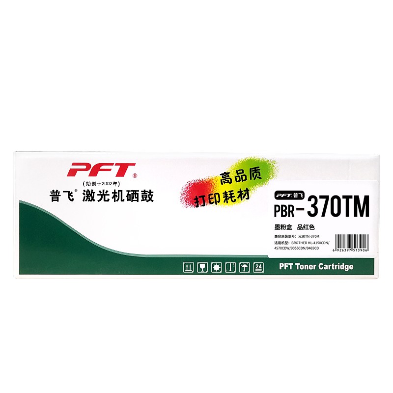 PFT/普飞 墨粉盒 PBR-370TM 品红色 兼容兄弟TN-370M/TN-376M/TN-471M/光电通T-C31M6K5T红色 适用机型：HL-4150CDN/4570CDW/DCP-9055CDN/MFC-9465CDN；HL-L8250CDN/L9200CDW/DCP-L8400CDW/MFC-L8650CDW；HL-L8260CDN/HL-L9310CDW/MFC-L8900CDW；光电通OEP3110/3112/3115CDN/MP3100/3104/3105CDN 单位:个