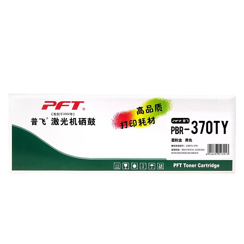 PFT/普飞 墨粉盒 PBR-370TY 黄色 兼容兄弟TN-370Y/TN-376Y/TN-471Y/光电通T-C31Y6K5T黄色 适用机型：HL-4150CDN/4570CDW/DCP-9055CDN/MFC-9465CDN；HL-L8250CDN/L9200CDW/DCP-L8400CDW/MFC-L8650CDW；HL-L8260CDN/HL-L9310CDW/MFC-L8900CDW；光电通OEP3110/3112/3115CDN/MP3100/3104/3105CDN 单位:个