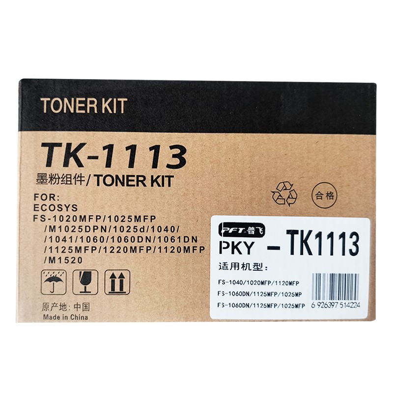 PFT/普飞 墨粉盒 PKY-TK1113 黑色 兼容京瓷墨粉组件TK-1003/TK-1113/TK-1128/TK-1123 适用机型：FS-1060DN/P1025d/P1025/M1025/M1025d/M1025PN/FS-1025MFP/FS-1125MFP 单位:个