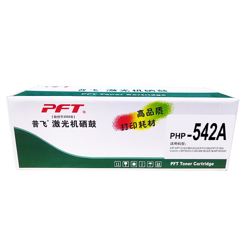 PFT/普飞 鼓粉套件 PHP-542A 黄色 兼容惠普CB542A/CF212A/CE322A/佳能CRG-316Y/CRG-416Y/CRG-331Y 适用机型：CP1515n/CP1518ni/CP1215/CM1312/CM1312nfi 单位:个
