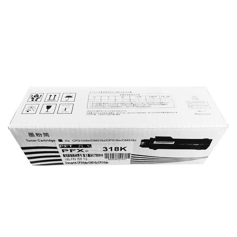 PFT/普飞 富士施乐墨粉盒 PFX-CP318B 黑色 兼容富士施乐墨粉盒CT202614 适用机型：DocuPrint CP318dw/CM318z 单位:个