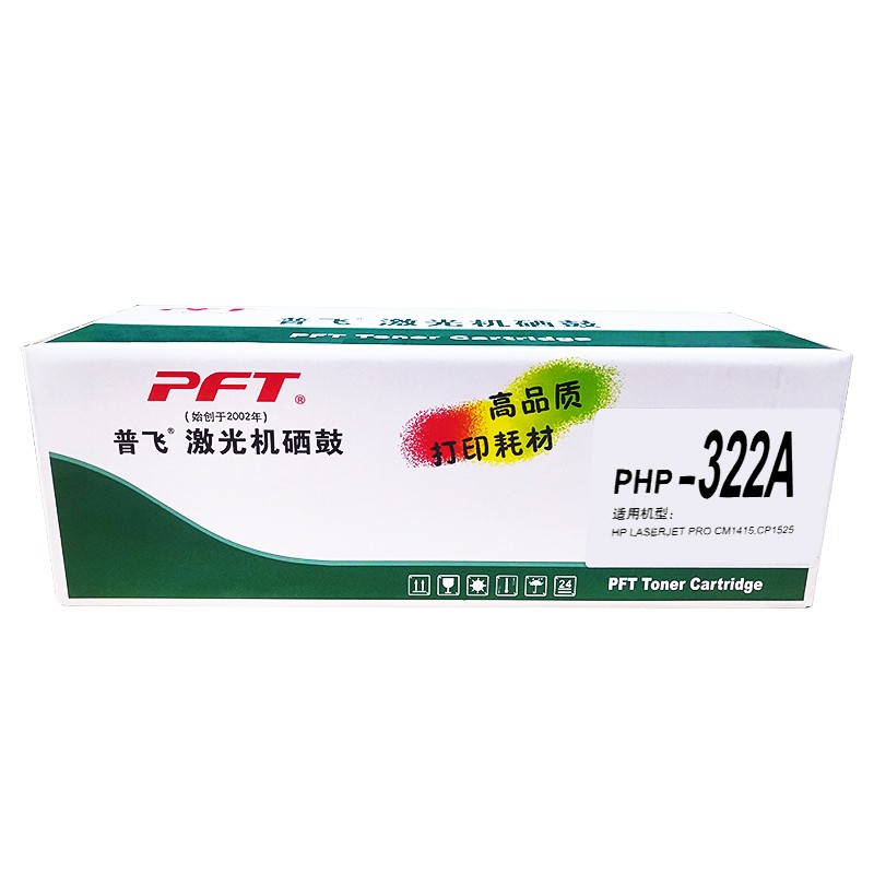 PFT/普飞 鼓粉套件 PHP-322A 黄色 兼容惠普CB542A/CF212A/CE322A/佳能CRG-316Y/CRG-416Y/CRG-331Y 适用机型：CM1415fn/CM1415fnw/CP1525n/CP1525nw 单位:个