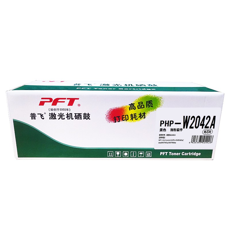 PFT/普飞 鼓粉套件 PHP-W2042A 无芯片 黄色 兼容惠普416A硒鼓W2042A 适用机型：M454dn/M454nw/M454dw/MFP M479dw/MFP M479fnw/MFP M479fdw/Ent M455dn/Ent MFP M480f 单位:个