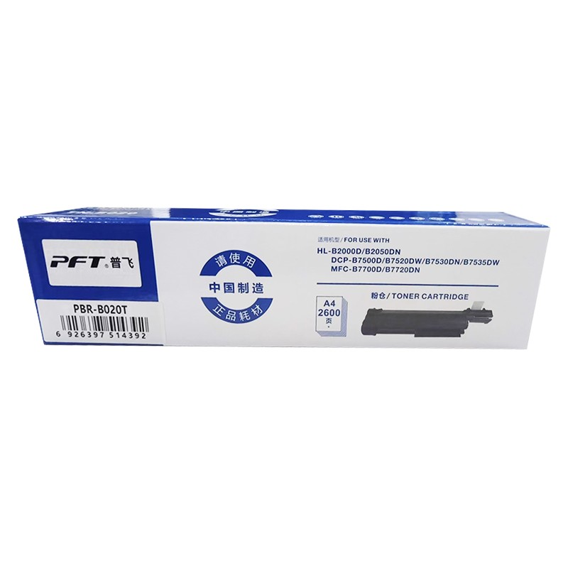 PFT/普飞 墨粉盒 PBR-B020T 黑色 兼容兄弟TN-B020 适用机型：DCP-B7500D/DCP-B7520DW/DCP-B7530DN/DCP-B7535DW/DCP-B7548W/DCP-B7558W/DCP-B7578DW/DCP-B7608W/DCP-B7628DW/DCP-B7638DN/DCP-B7648DW/DCP-B7658DW/HL-B2000D/HL-B2050DN/HL-B2158W/HL-B2188DW/MFC-B7700D/MFC-B7720DN 单位:个
