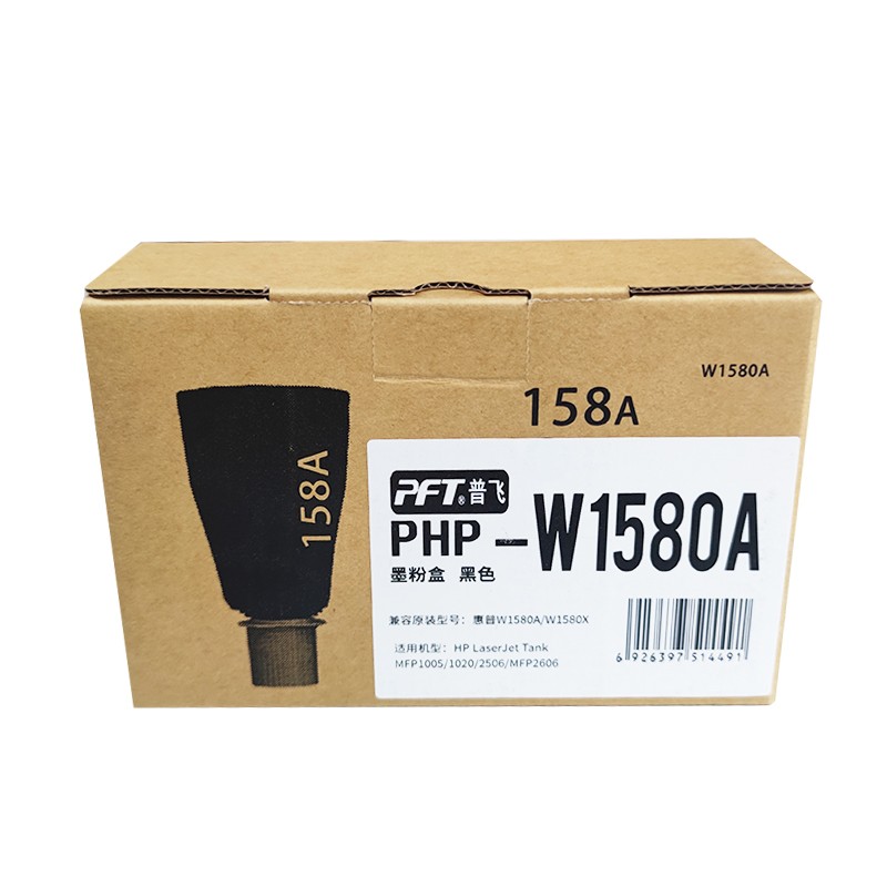 PFT/普飞 墨粉盒 PHP-W1580A 黑色 兼容惠普墨粉盒W1580A/W11580X 适用机型：Tank1020/Tank1020W/Tank2506DW/Tank MFP 1005/Tank MFP 1005W/Tank MFP 2606DN/Tank MFP 2606SDN/Tank MFP 2606SDW 单位:个
