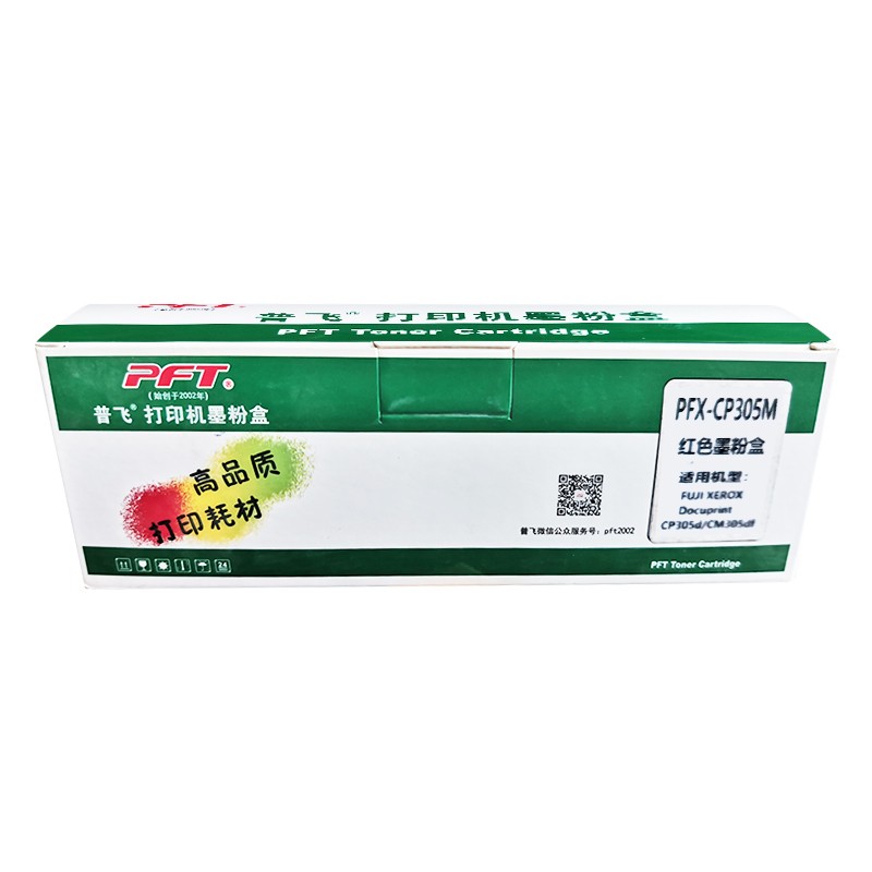 PFT/普飞 富士施乐墨粉盒 PFX-CP305M 红色 兼容富士施乐墨粉盒CT201638 适用机型：DocuPrint CM305df/CP305d 单位:个