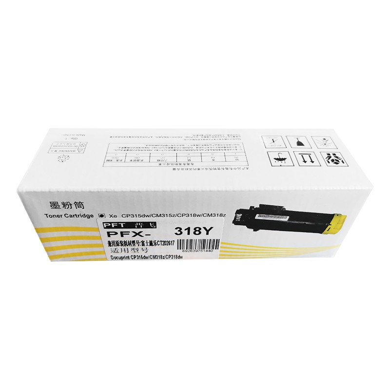 PFT/普飞 富士施乐墨粉盒 PFX-CP318Y 黄色 兼容富士施乐墨粉盒CT202617 适用机型：DocuPrint CP318dw/CM318z 单位:个
