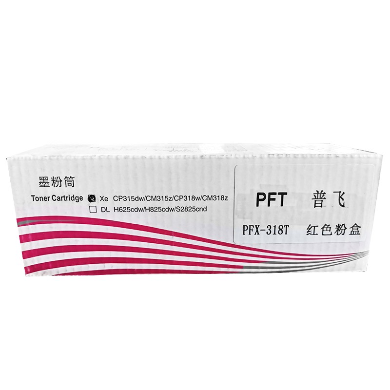 PFT/普飞 富士施乐墨粉盒 PFX-CP318M 红色 兼容富士施乐墨粉盒CT202616 适用机型：DocuPrint CP318dw/CM318z 单位:个