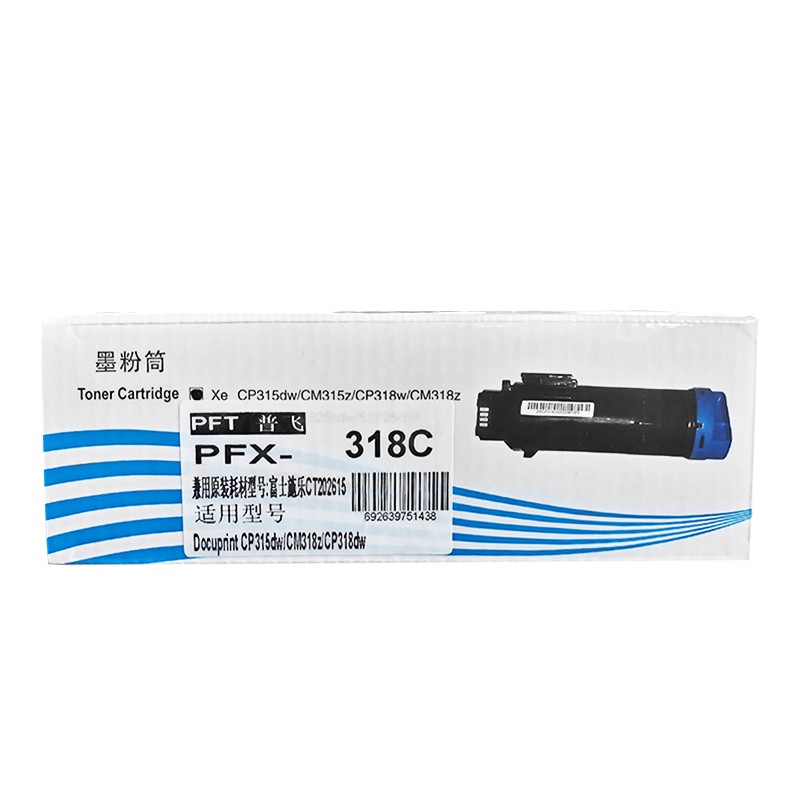 PFT/普飞 富士施乐墨粉盒 PFX-CP318C 蓝色 兼容富士施乐墨粉盒CT202615 适用机型：DocuPrint CP318dw/CM318z 单位:个