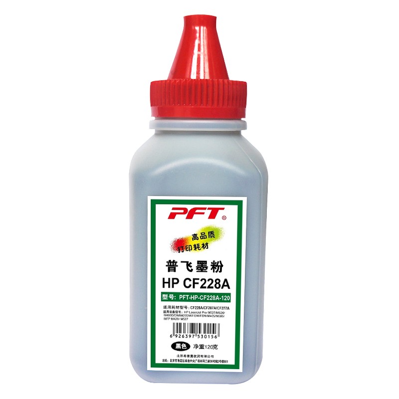 PFT/普飞 墨粉 PFT-HP-CF228A-120 黑色 适用于：HP CF228A/CF287A/CF277A/W1370A/W1460A 单位:个