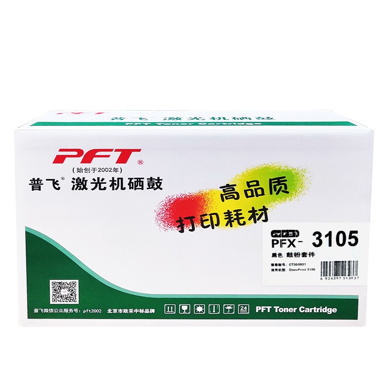 PFT/普飞 鼓粉套件 PFX-3105 黑色 兼容富士施乐CT350937 适用机型：DocuPrint 3105 单位:个
