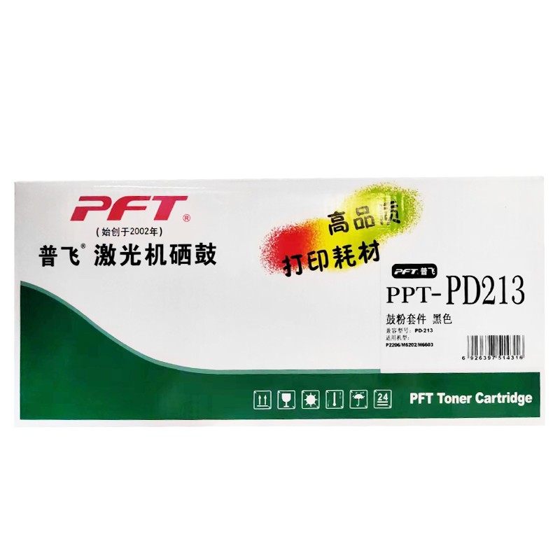 PFT/普飞 硒鼓 PPT-PD213 黑色 兼容奔图PD-213 适用机型：P2206/P2206NW/P2210/M6202/M6202NW/M6603NW/M6202W/P2210W/M6206W 单位:个