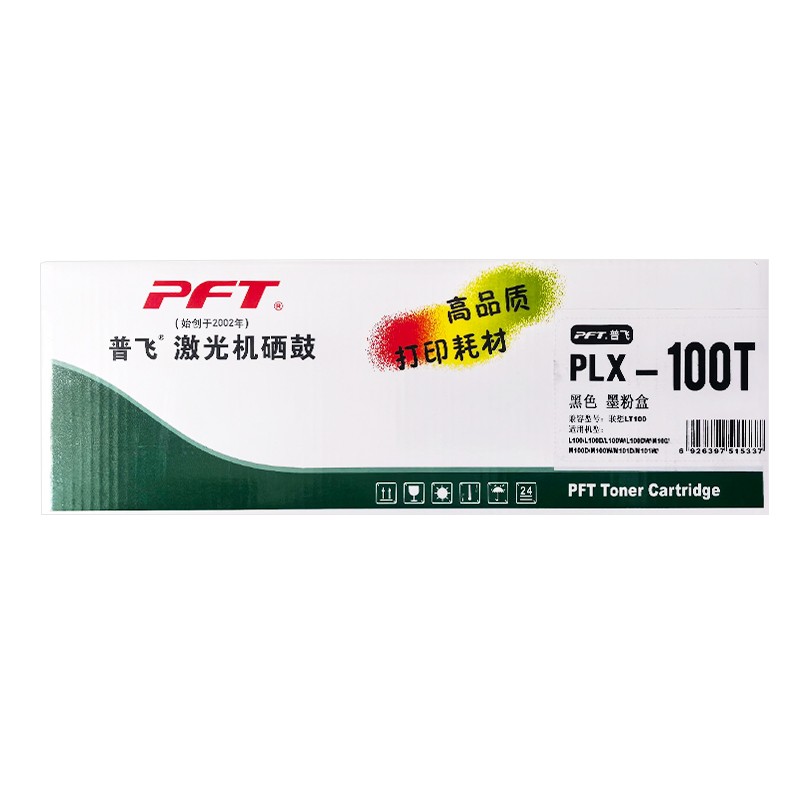 PFT/普飞 墨粉盒 PLX-100T 黑色 兼容联想墨粉盒LT100/LT2268 适用机型：M100/M101/M102/L100/M280w/LJ2268W/M7268W/M7208W Pro/M7228W/7288 单位:个