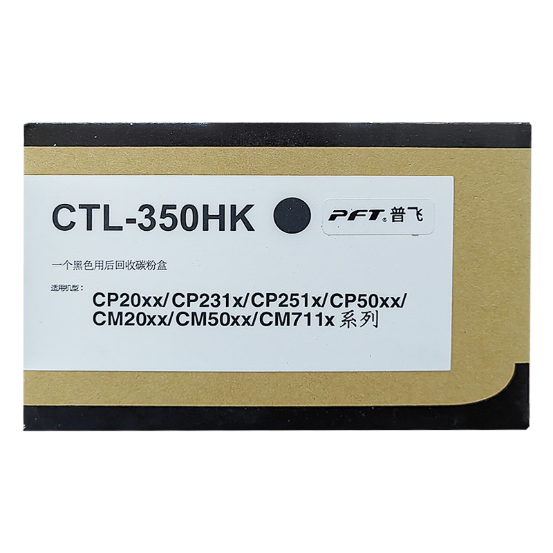 PFT/普飞 墨粉盒 PPT-CTL350HK 黑色/8500页 兼容奔图CTL-350HK 适用机型：CP2500DN智享版/CM7000FDN智享版/CP2510DN/CM7115DN/CP5055DN/CM5055DN 单位:个