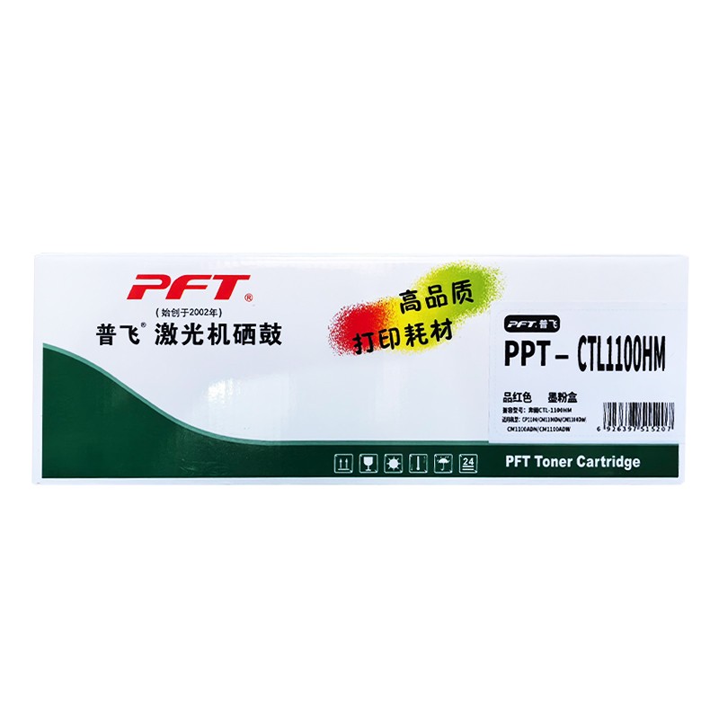 PFT/普飞 鼓粉套件 PPT-CTL1100HM 品红色/1500页 兼容奔图CTL-1100HM 适用机型：CP1100DN/CP1100DW/CM1100DW/CM1100ADN/CM1100ADW 单位:个