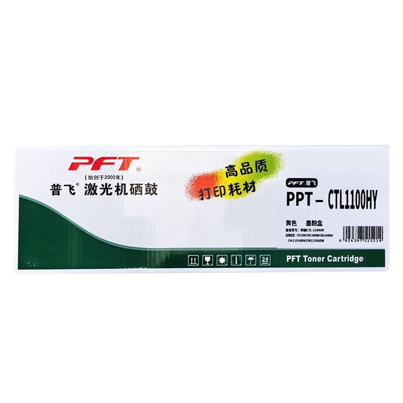 PFT/普飞 鼓粉套件 PPT-CTL1100HY 黄色/1500页 兼容奔图CTL-1100HY 适用机型：CP1100DN/CP1100DW/CM1100DW/CM1100ADN/CM1100ADW 单位:个