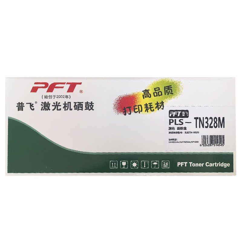 PFT/普飞 墨粉盒 PLS-TN328M 黑色/3000页 兼容立思辰TN328-M 适用机型：GA3032dn/GA7029dn/SP1800 单位:个